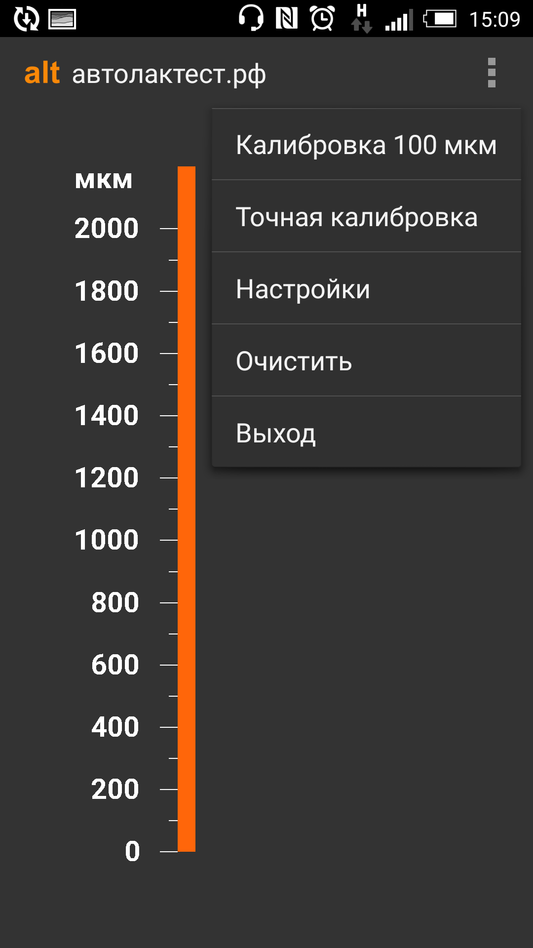 Точная калибровка — автолактест.рф